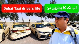 My Worst ever day in dubai  | National Taxi dubai  | dubai taxi drivers life 🚕 🚖