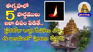 Pushpadri Sri Lakshmi Narasimha Swamy temple Guntur | #Vaikuntamargam / AP travel / Telugu temple's