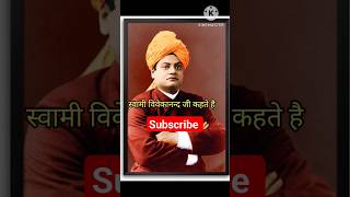🔥 Swami Vivekanand Ji Motivation| 🔥अवसर कड़ी मेहनत के पीछे| #youtubeshorts #viralvideo #shortvideo