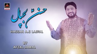 Hassan Lajpal - Afzal Jamal | Qasida Mola Hassan A.S - New Qasida 2021