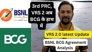 VRS 2.0 latest Updates. DOT to BCG for VRS2.0 and 3rd PRC. #bsnlvrs #bsnlnews #telecomnews