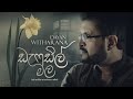 Daffodil Male  - Remake - Dayan Witharana - Chaaminda Rathnasuriya - Magical Lyricism