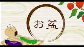 令和5年　8月19日(土) 11時〜　水子地蔵盆