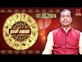 Today Rasipalan : இன்றைய ராசிபலன் : 07-09-2024 | Astrologer Dr. Mukundan Murali | Tamil Astrology