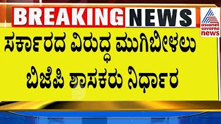 Panchamasali Protest In Belagavi | ಇಂದು ಕಾವೇರಲಿದೆ ಬೆಳಗಾವಿ ಅಧಿವೇಶನ | Suvarna News | Kannada News