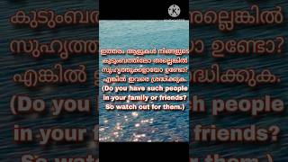 ഇത്തരം ആളുകൾ നിങ്ങളുടെ കുടുംബത്തിലോ അല്ലെങ്കിൽ സുഹൃത്തുക്കളായോ ഉണ്ടോ? എങ്കിൽ ഇവരെ ശ്രദ്ധിക്കുക.#shor