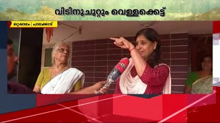 നിറയെ കൊതുകും പാമ്പും; ഒറ്റപ്പെട്ട് ഒറ്റപ്പാലത്തെ കുടുംബങ്ങള്‍  | Mathrubhumi News | Kerala Rains