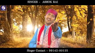 Kanshi Wala || Ashok RAI || Latest Devotional Song 2020  || HS RECORDS || HS BILLA