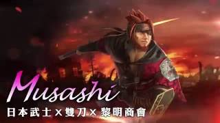 【王牌特攻 Guns Rush】英雄現身《浪人劍客-Musashi》