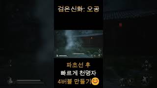 [PS5] 검은신화: 오공 \