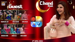 Good Morning Pakistan | Chand Raat Special | 9th April 2024