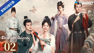 【ENG SUB】Brocade Odyssey  EP02 | Tan Songyun / Zheng Yecheng | YOUKU