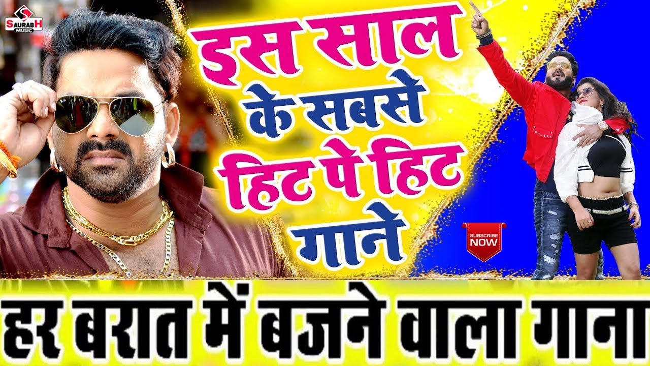 Pawan Singh Hit Song Bhojpuri Naya Dj Gana 2021 - YouTube