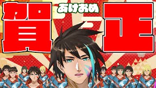 【新年一発目】本年も宜しく。話す。【祟辺 鷹比古 / #イースパーダ  】