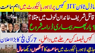 Details of Hearing of Model Town JIT case in Lahore High Court and new drama of Sharif family. LHC