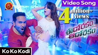 Ko Ko Kodi Video Song || Eedo Rakam Aado Rakam Movie Songs || Vishnu,Raj Tharun,Sonarika,Hebah