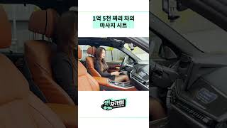 BMW 마사지시트 옵션을 선택 안하는이유