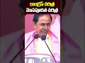 కాంగ్రెస్ చరిత్ర మోసపూరిత చరిత్ర kcr telangana politics mahaa telangana