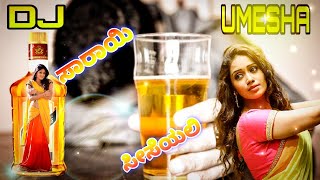sarayi sheesheyali- ಸರಾಯಿ ಶೀಶಯಲಿ -Devadas -kannada movie-song remix by DJ UMESHA