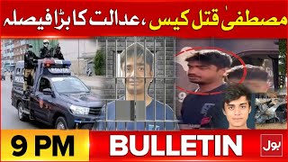 Mustafa Qatal Case Updates | News Bulletin At 9 PM | Court Verdict On Accused Armaghan | BOL News