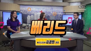 김하정의 피플\u0026 베리드코리아 베리드코인