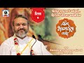 Day-6:Shrimad Bhagvat Katha Mahotsav || Vaishnavacharya Shri #Dwarkeslalji Mahodayshri(Kadi-Amdavad)