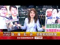 《賴召國安會議！ 國防預算增至7千億　擴大對美投資》【2025.02.14『1800年代晚報 張雅琴說播批評』】