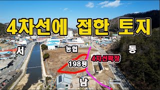 987.4차선 도로에 접한 상업용토지,서진도농협하나로마트 인근 ,상업용토지 198평