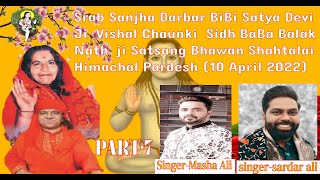 SARB SANJHA DARBAR BIBI SATYA DEVI JI VISHAL CHAUNKI SIDH BABA BALAK NATH JI SHAHTALAI HIMACHAL