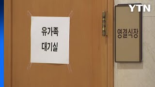 [뉴있저] '이태원 참사' 전 국민 트라우마 우려...대처법은? / YTN