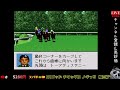 【ダビスタ3】6000万早熟の超怪物が新馬戦出遅れ圧勝なのに・・・・・ｗ【ダービースタリオン3】【閲覧注意】