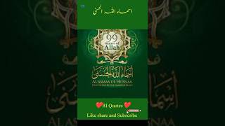 Asma Ul Husna 99 Names of Allah||Ya Allah hu Ya Rehman Ya Rahim Ya Karim viral trending yt shorts