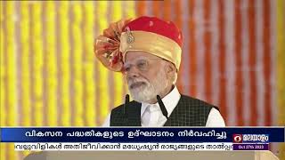 പാവപ്പെട്ടവരുടെ ഉന്നമനമാണ് കേന്ദ്ര സർക്കാരിന്റെ പ്രഥമ പരിഗണനയെന്ന് പ്രധാനമന്ത്രി നരേന്ദ്ര മോദി