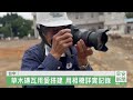 沙鹿靜思堂動土啟建 用鏡頭寫珍貴歷史