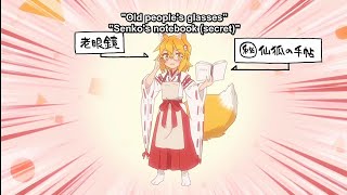 Senko vs. Machines ||The Helpful Fox Senko-san|| [ Cute and Funny Anime Moments]