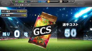 ワサコレs　アトレティコGCSデラックス５連３周目