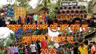 পান্ডুয়া রোসনা 👉মা ছেলে কালি সাউন্ড নতুন 30 😎বাপি সাউন্ড 😎স্টার সাউন্ড 😎jmk সাউন্ড 😎রোড শো ভিডিও 🔥🔥