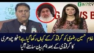 Molana khadim hussain rizvi arrested   confirmed by Fawad Chaudhry ( PART 2)-The Peaceful Side -