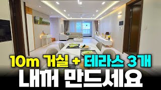 10m 거실 그리고 야외테라스 3개 내꺼 만드세요! 😉인천 3억대 대형 복층 마지막 세대 가져가기~ (No.2074) [복층신축분양][인천신축빌라]