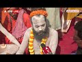 naga sanyasi of the akhara will enter the mahakumbh area from his ashram in a royal style.abp live