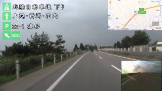 1to7 20130811 北陸道 下り 富山IC → 高田JCT to 立山IC