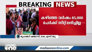 'വർഷങ്ങളായി വിദ്യാർത്ഥികളെ പറ്റിച്ചുകൊണ്ടിരിക്കുകയാണ് ഈ സർക്കാർ' - കെ.എസ്‌.യു