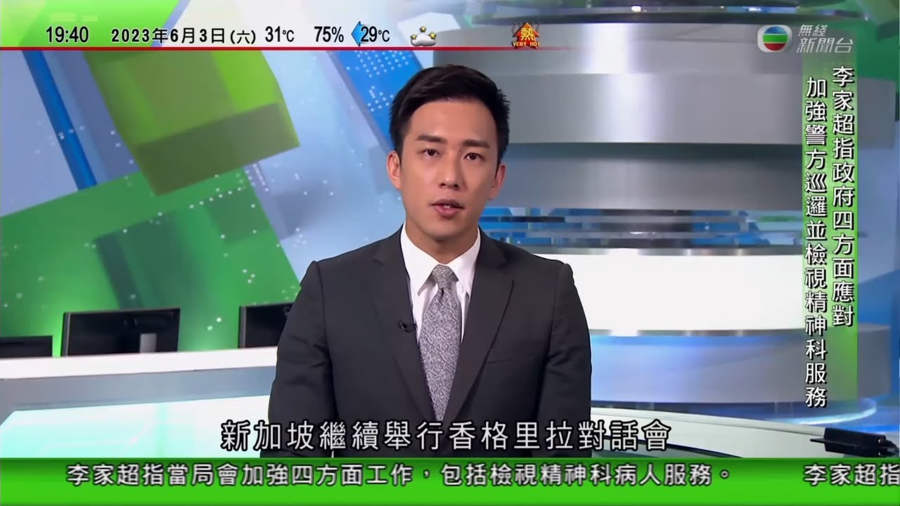 無綫7:30 一小時新聞 TVB News｜美防長指中美多交流可避免誤判 中方反問美方是否應先解除制裁李尚福｜中俄拒譴責北韓射衛星 中方指美國 ...