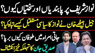 Nawaz Sharif trouble || Siddique Jaan exclusive interview