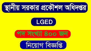 LGED Job Circular 2021| Local Government Engineering Department job  circular 2021| Circulartv24