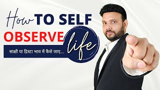 How To Get Into Self-Observation Mode With NLP Technique | साक्षी या द्रिस्टा भाव | VED [Hindi]