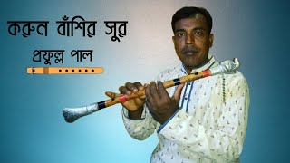 New Song Flute Covered by Profullo paul