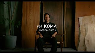 Modern master furniture craftsman Shigeki Matsuoka of KOMA focuses on what is real and genuine.