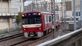 横浜駅京急入線シーン8