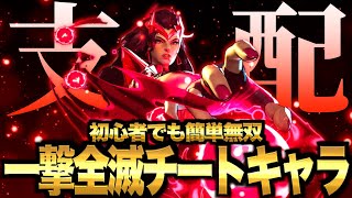 【Marvel Rivals】初心者が最も簡単に無双できる最強キャラスカーレットウィッチを徹底解説！立ち回りや一撃ウルトの使い方全部教えます【マーベルライバルズ】【PS5】【ぶんた】